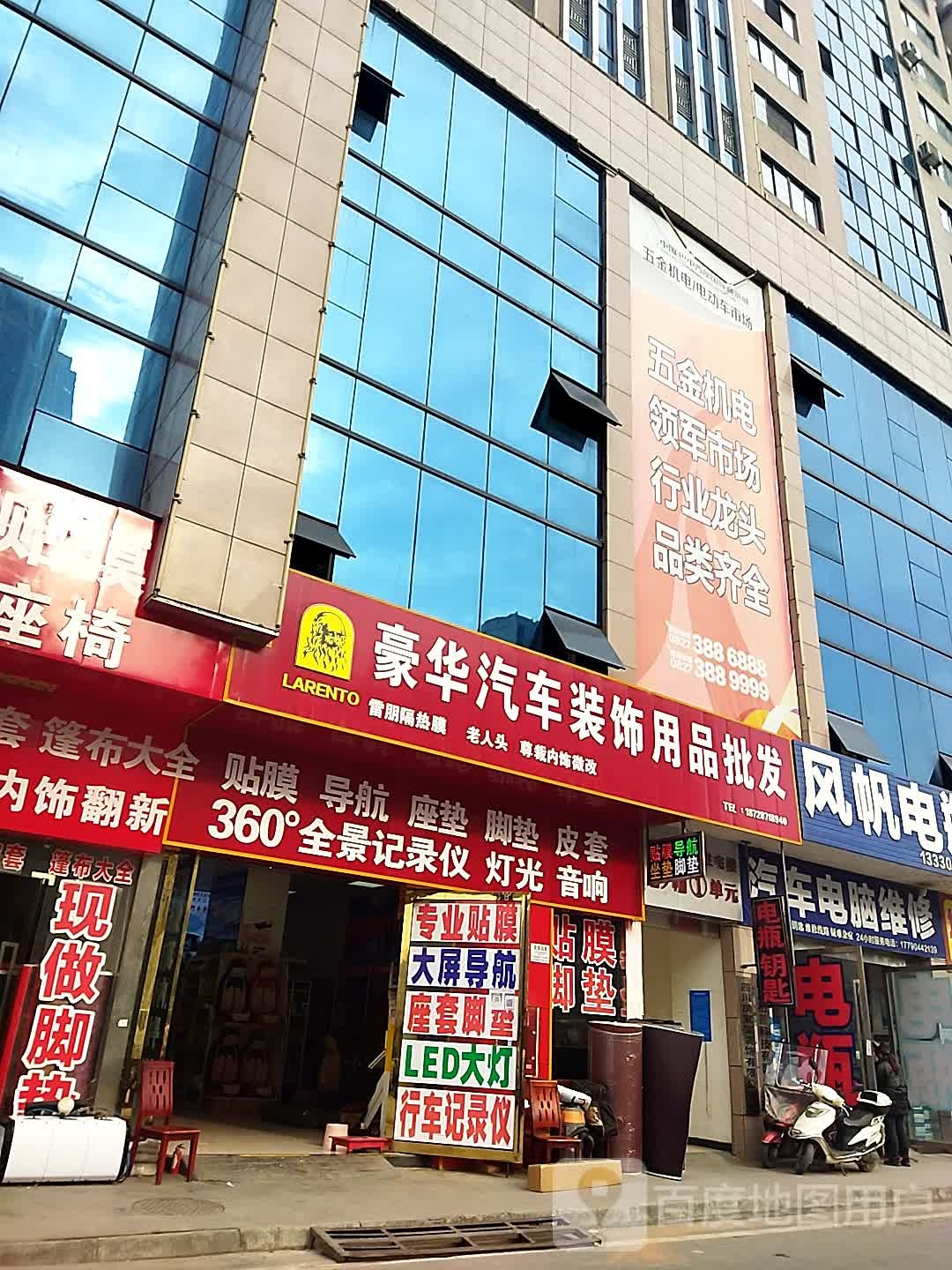 五金机电批发市场(秦巴大道西段店)