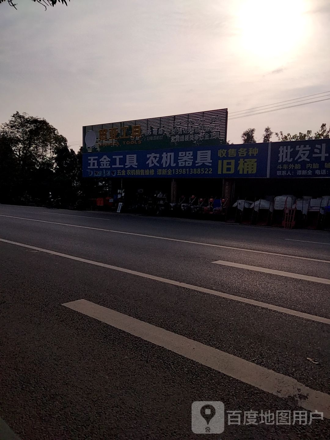 贯亚工具(苏稽店)