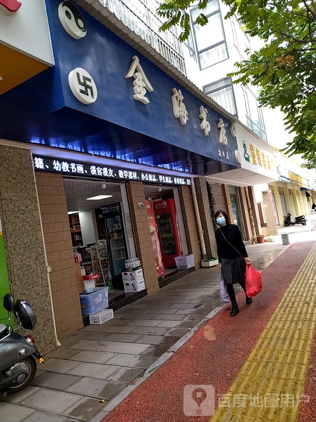 静海书店(建水店)