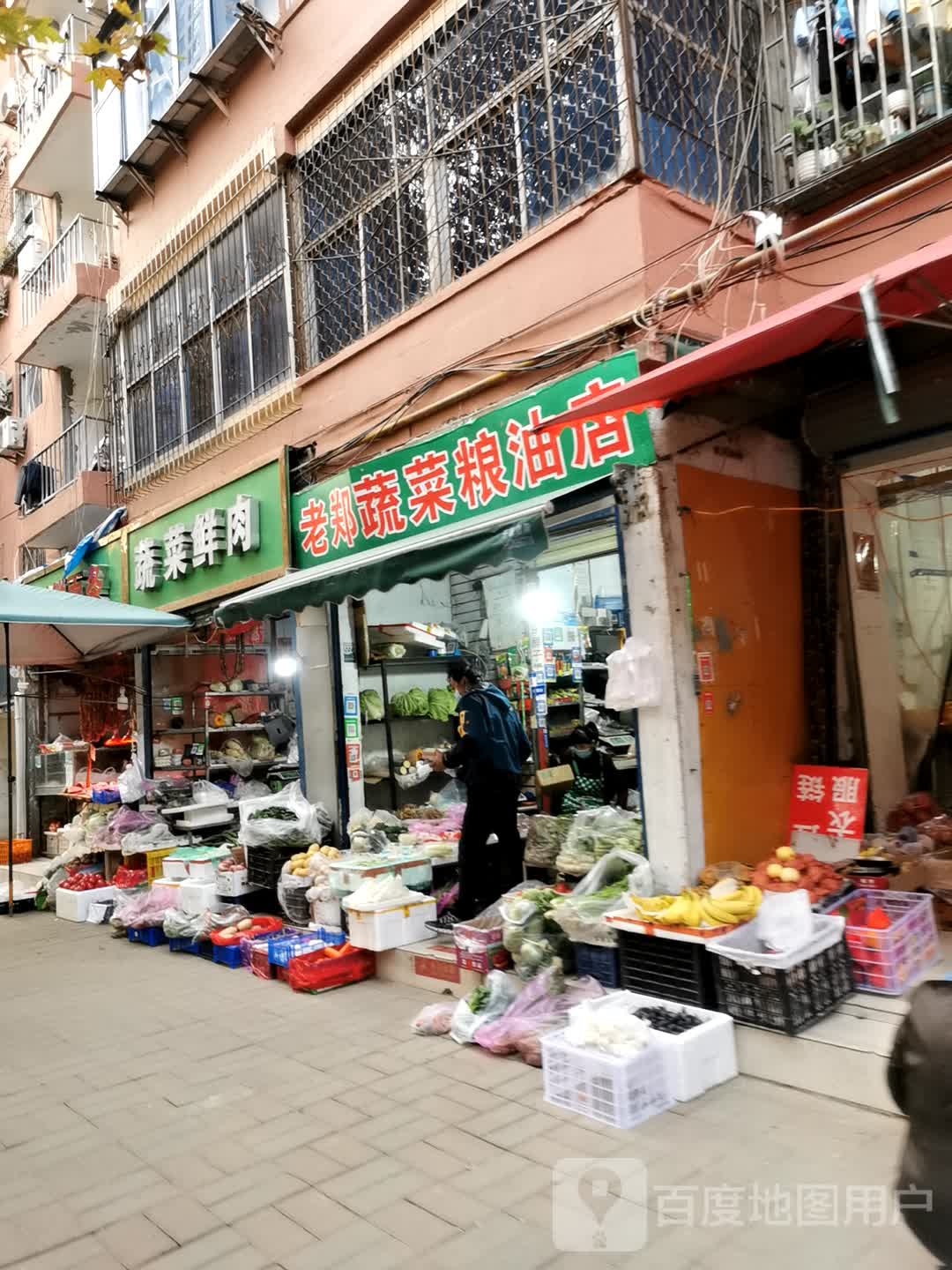 老郑粮油店