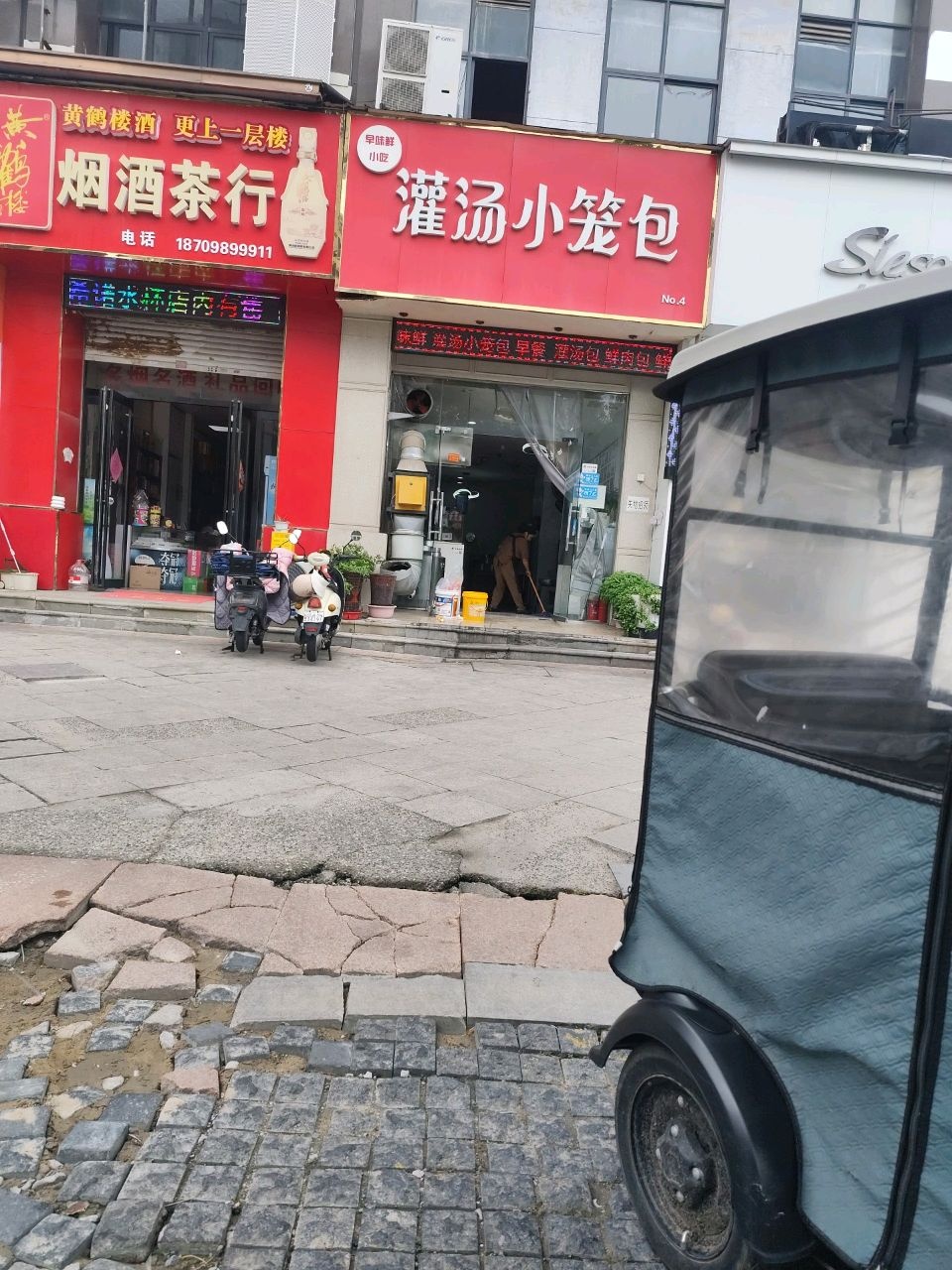 早味鲜灌汤小笼包(紫金城店)