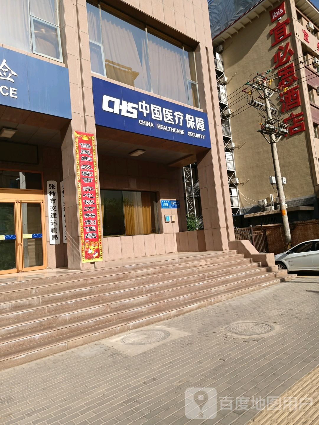 张掖市交通运输局
