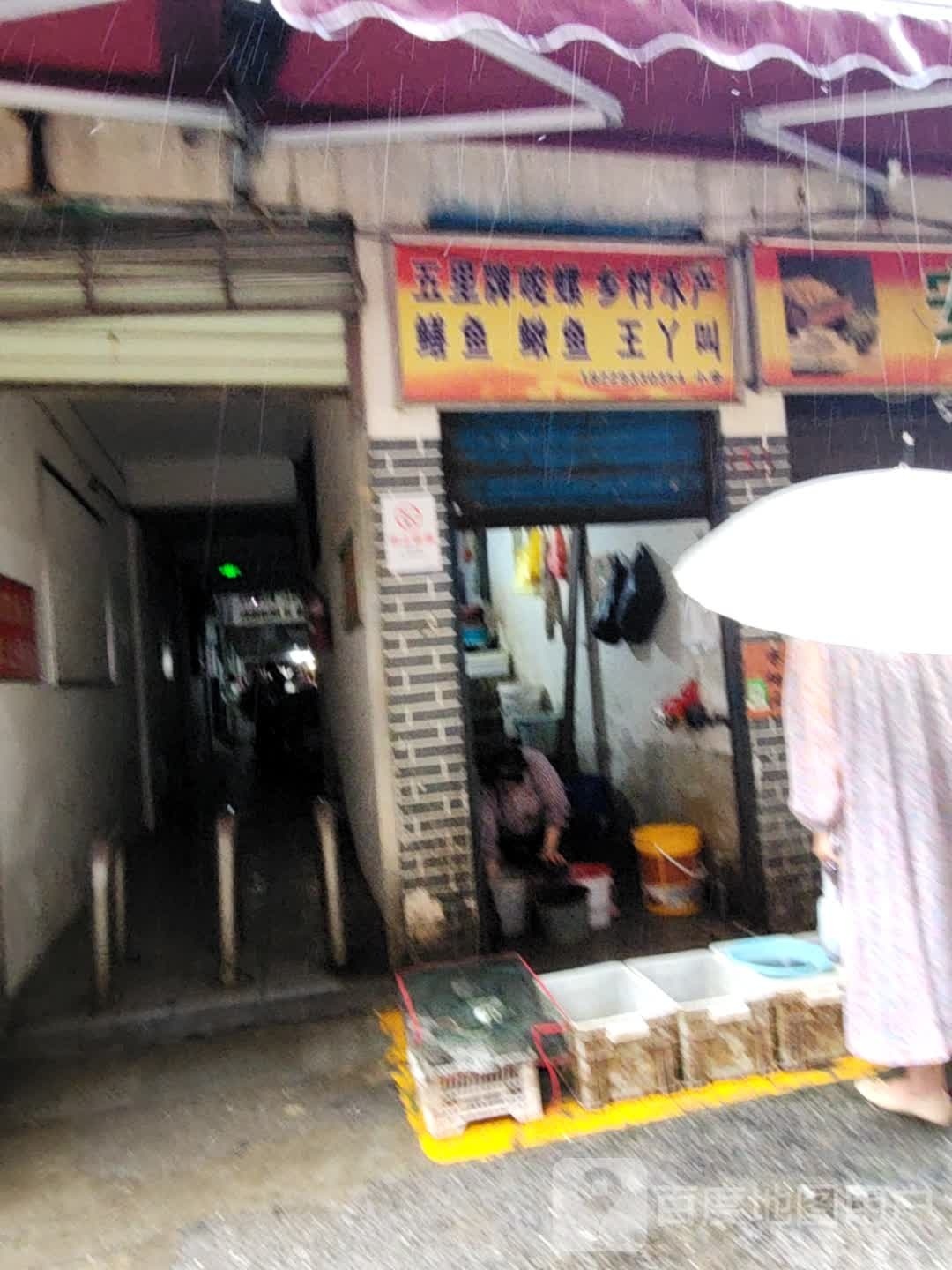 五里牌唆螺乡水库产