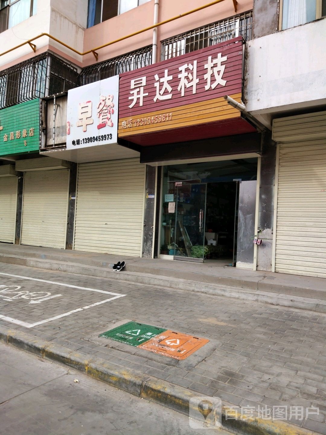 升达科技