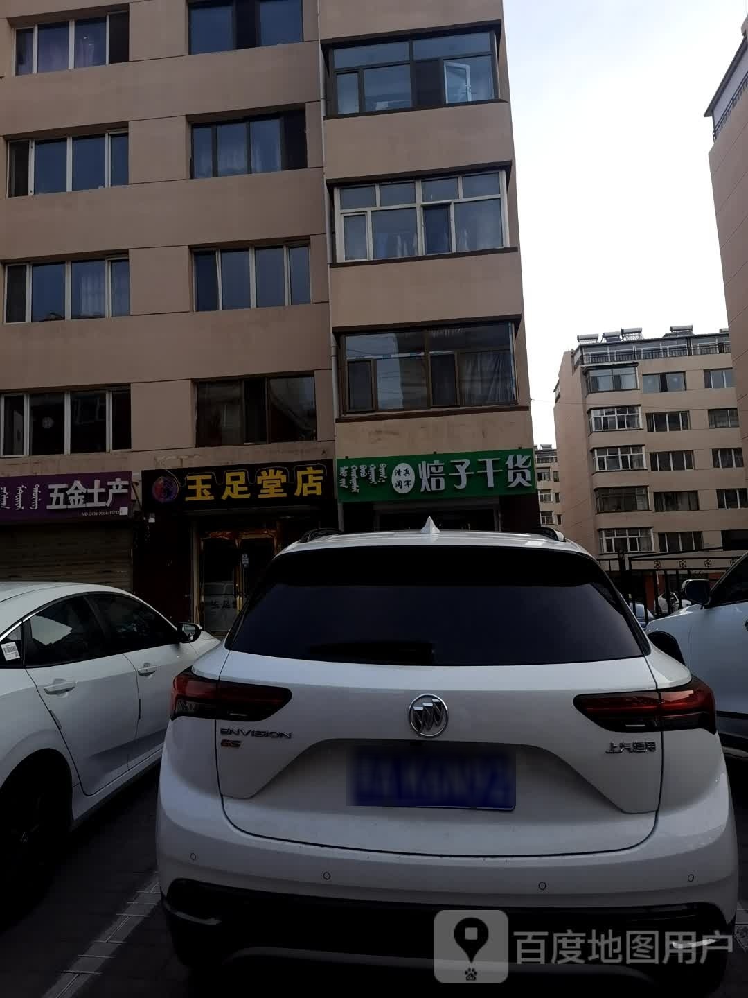 觳抵堂玉足臧店