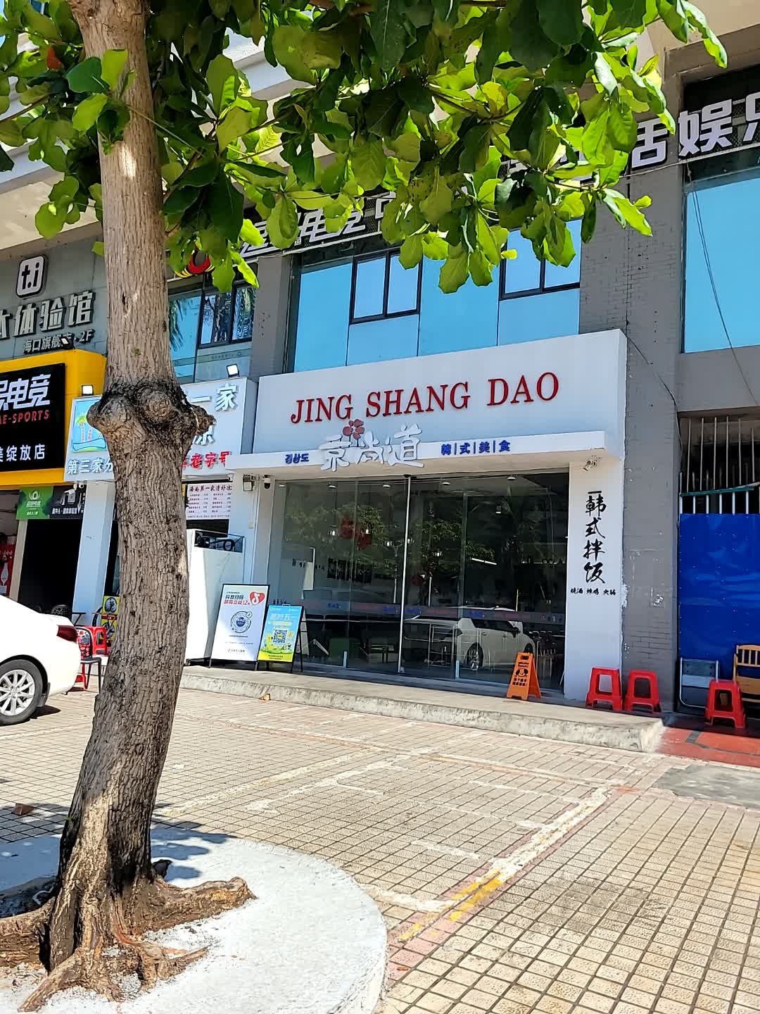 JING SHANG DAO