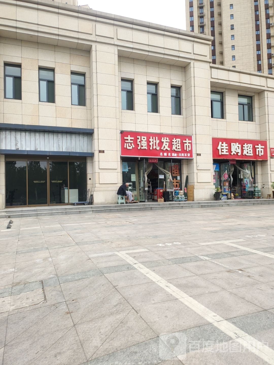 郑州经济技术开发区九龙镇佳购超市(拓丰祥和居店)