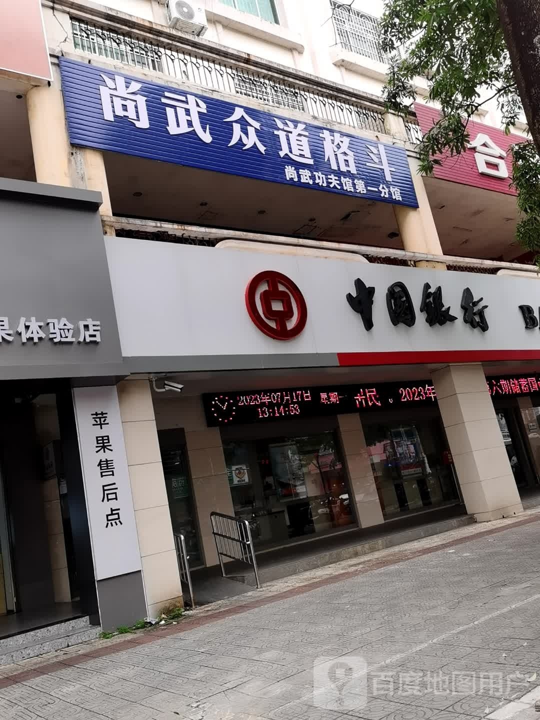 尚武众道格斗(金世纪广场店)