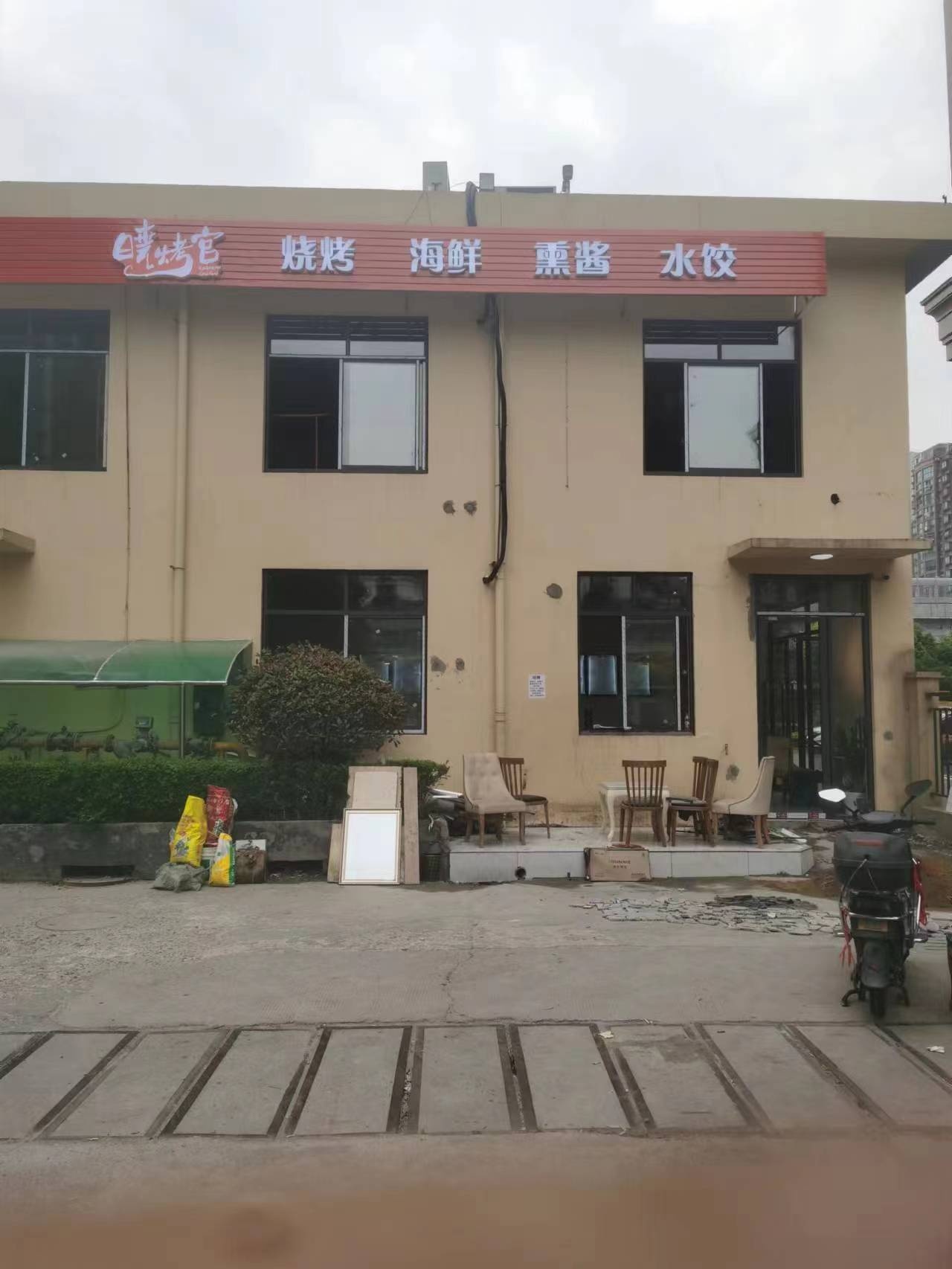 晓烤官海鲜烧烤店