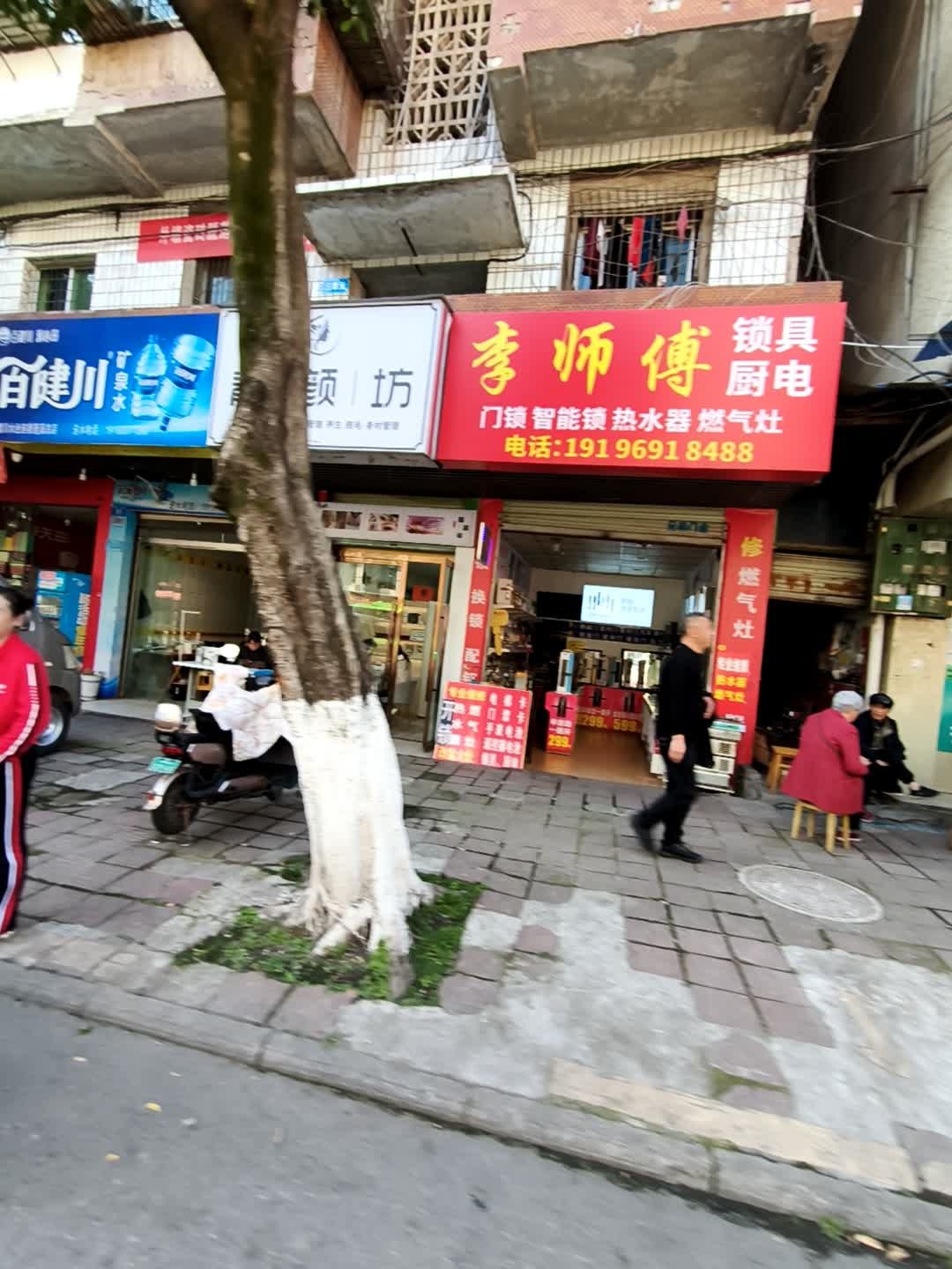 李师傅锁具