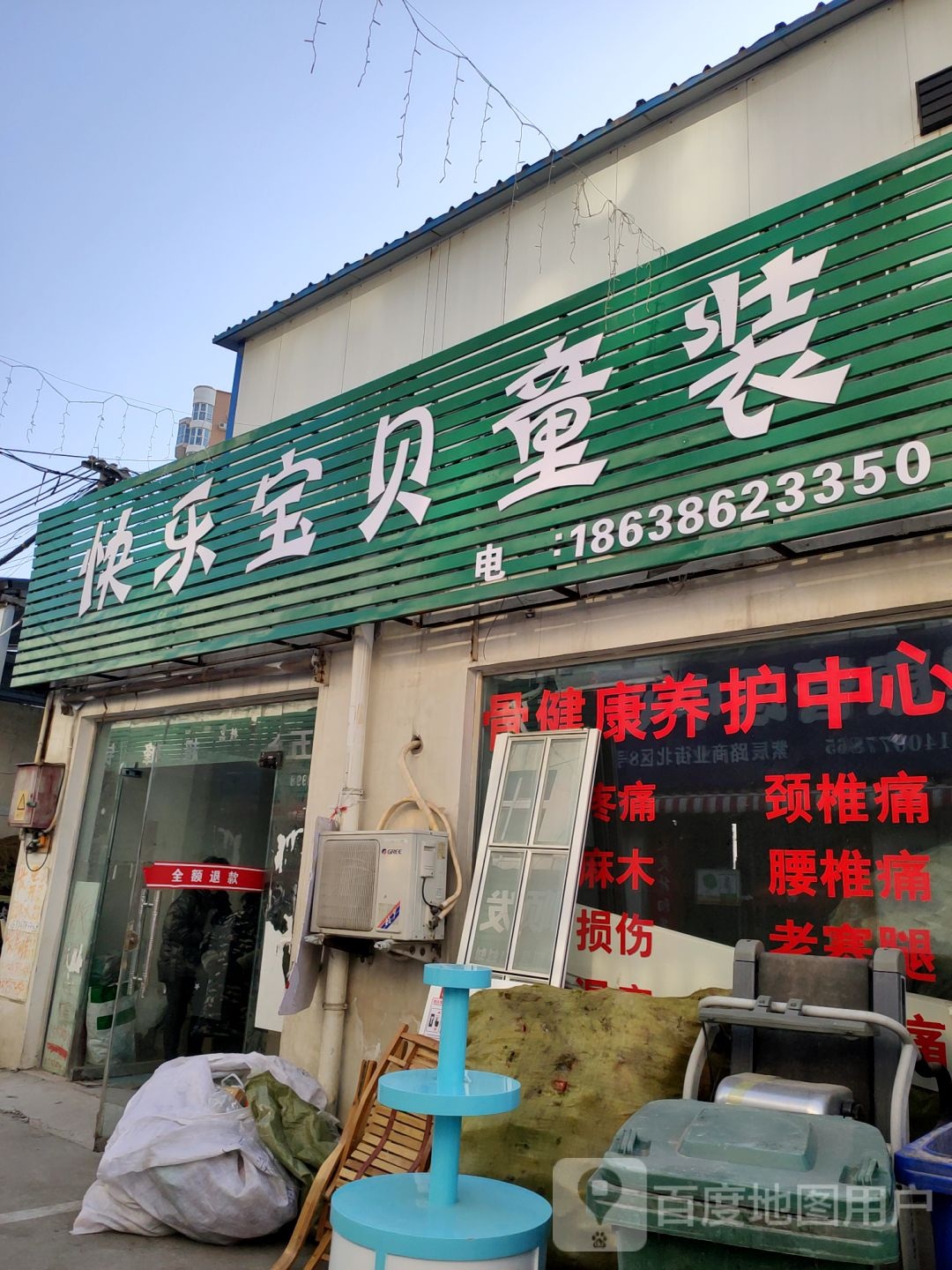 快乐宝贝童装(紫辰路店)