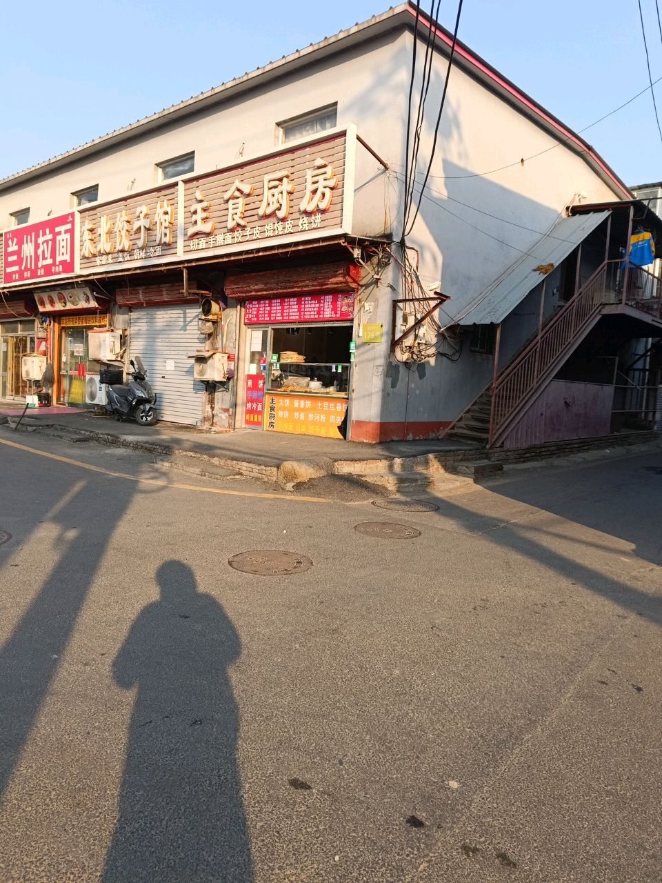 清真兰州拉面