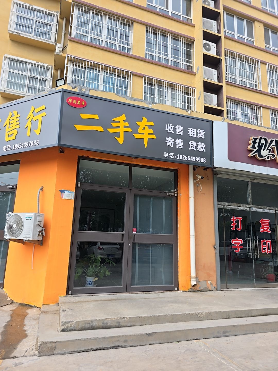 星悦行二手车
