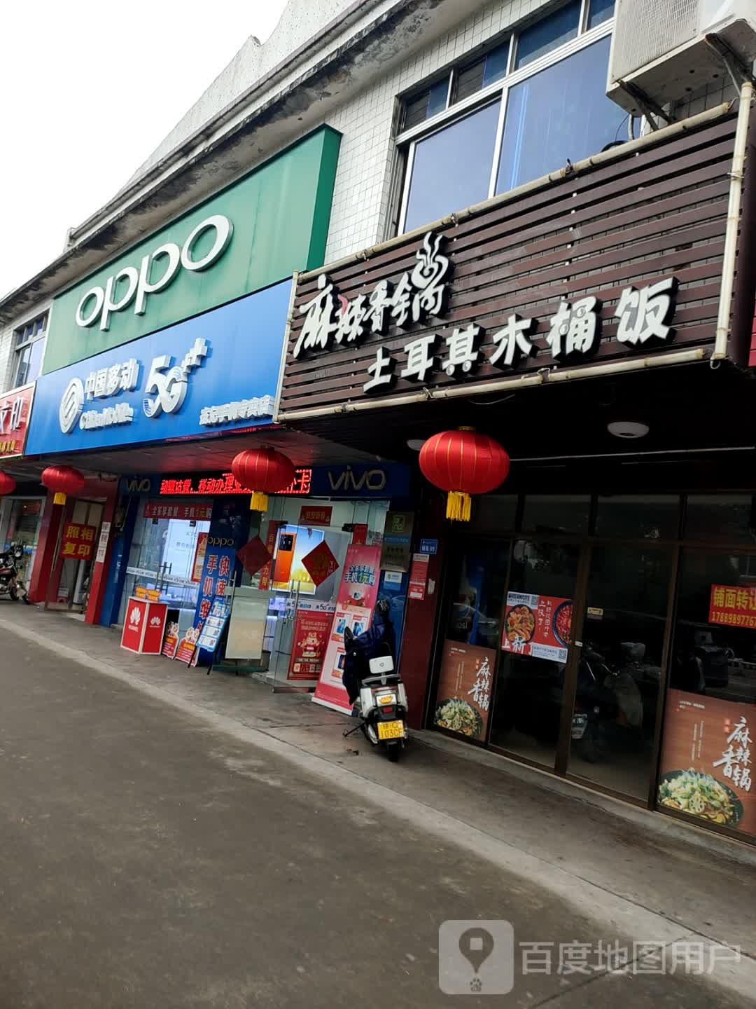 中国移动(兰记专营店)