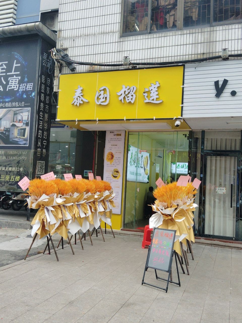 泰国榴莲