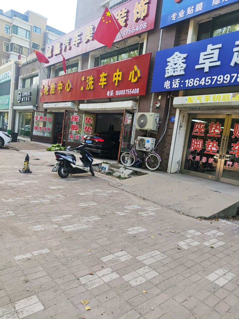 鑫卓越车饰