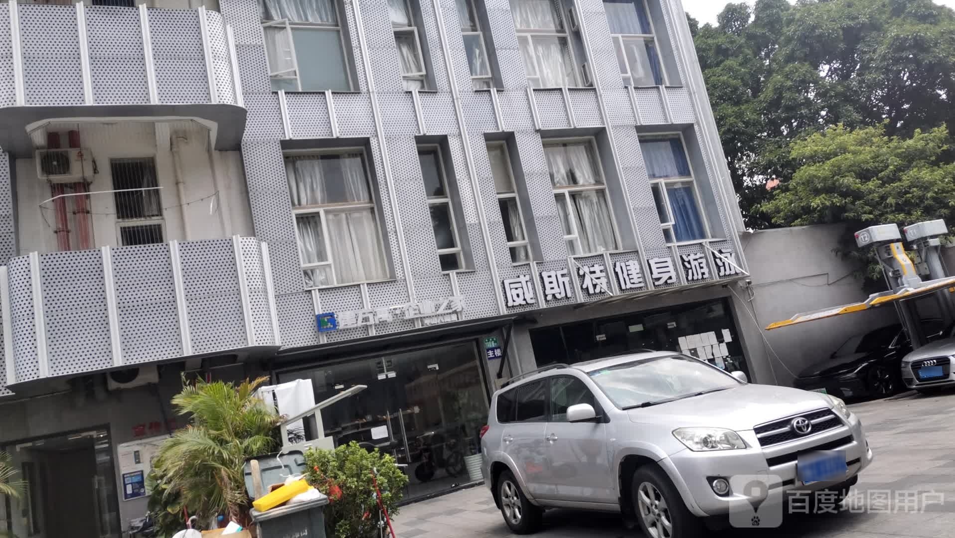 威斯特健身游泳(南岸路店)