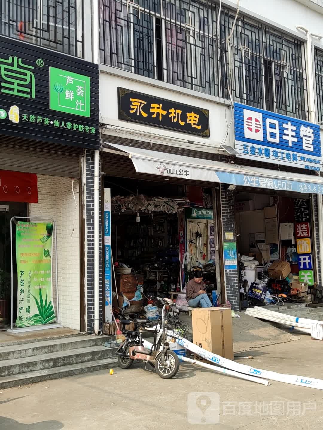 永升机电日丰管