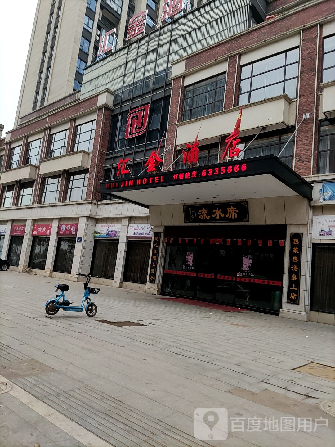 汇金酒店(中山河堤上健走步道店)