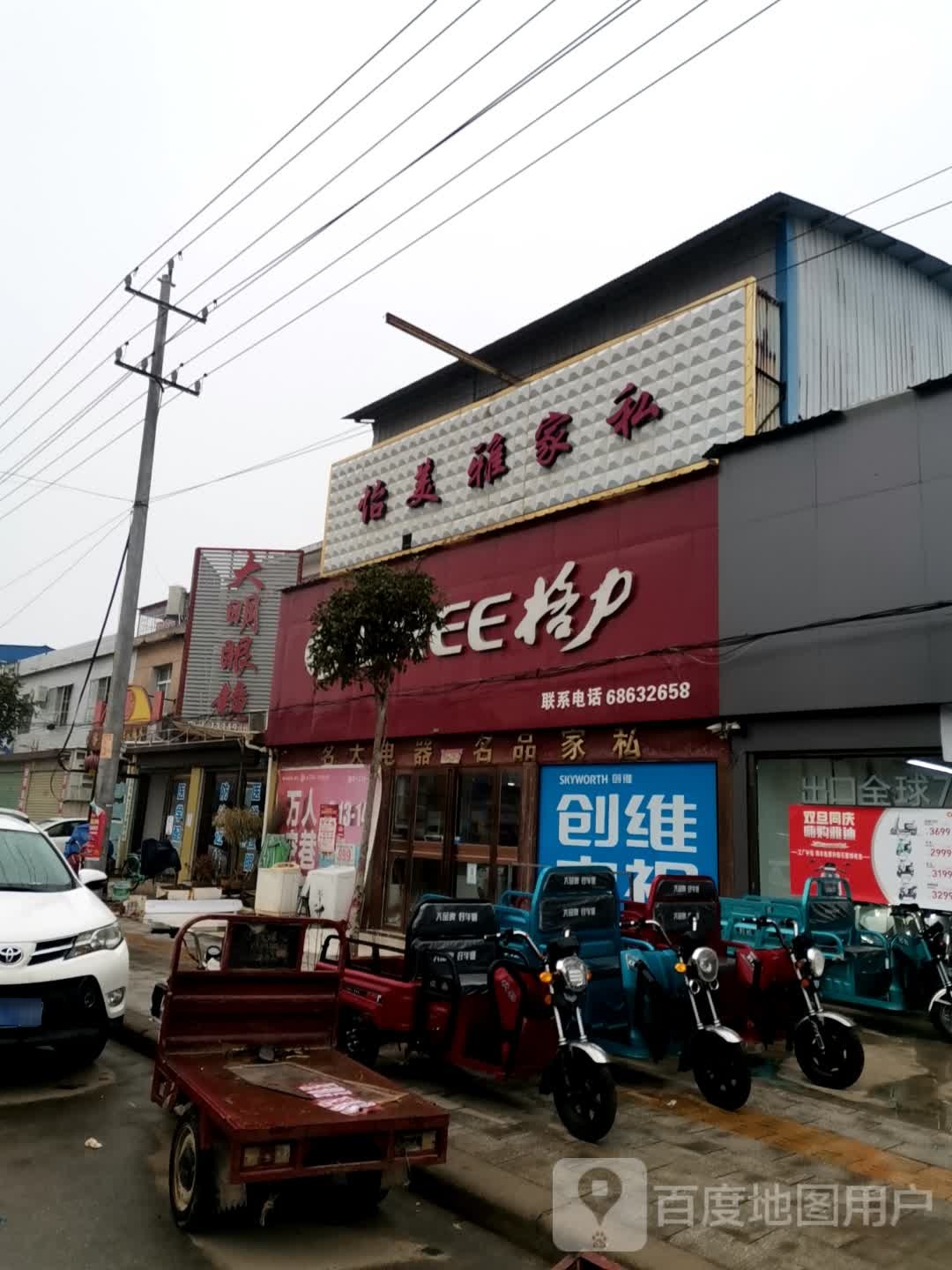 唐河县昝岗乡格力电器(平安路店)