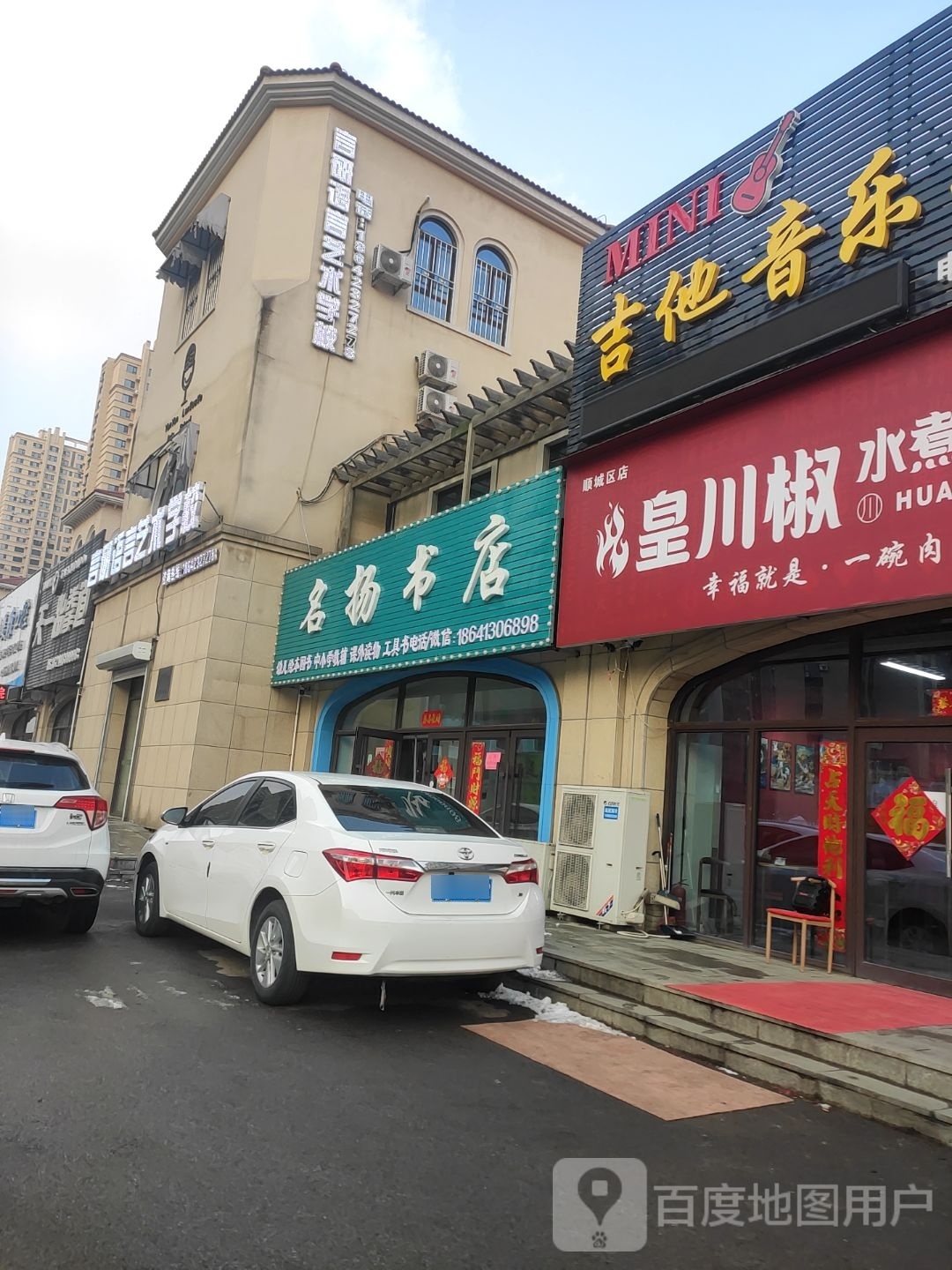 明阳书店