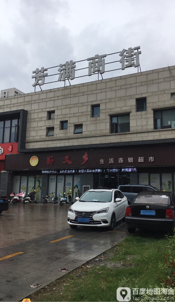 手机之家(景尚芳满庭店)