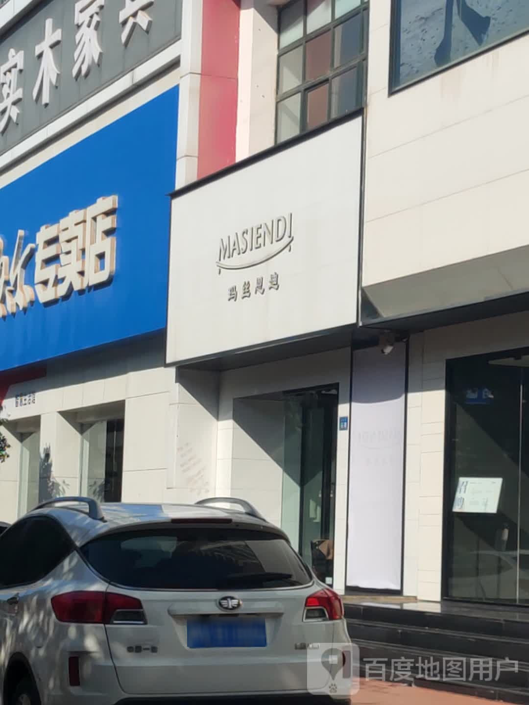 新郑市玛丝恩迪(玉前路店)