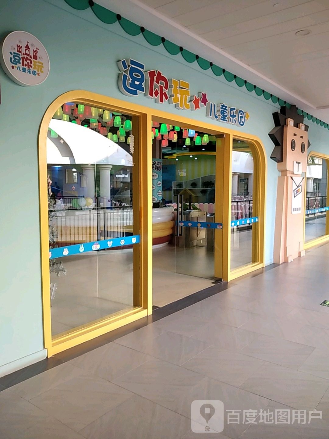 逗你玩儿儿乐园(厦门尚柏奥特莱斯店)