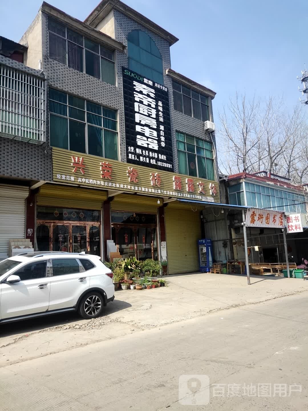露珩图书