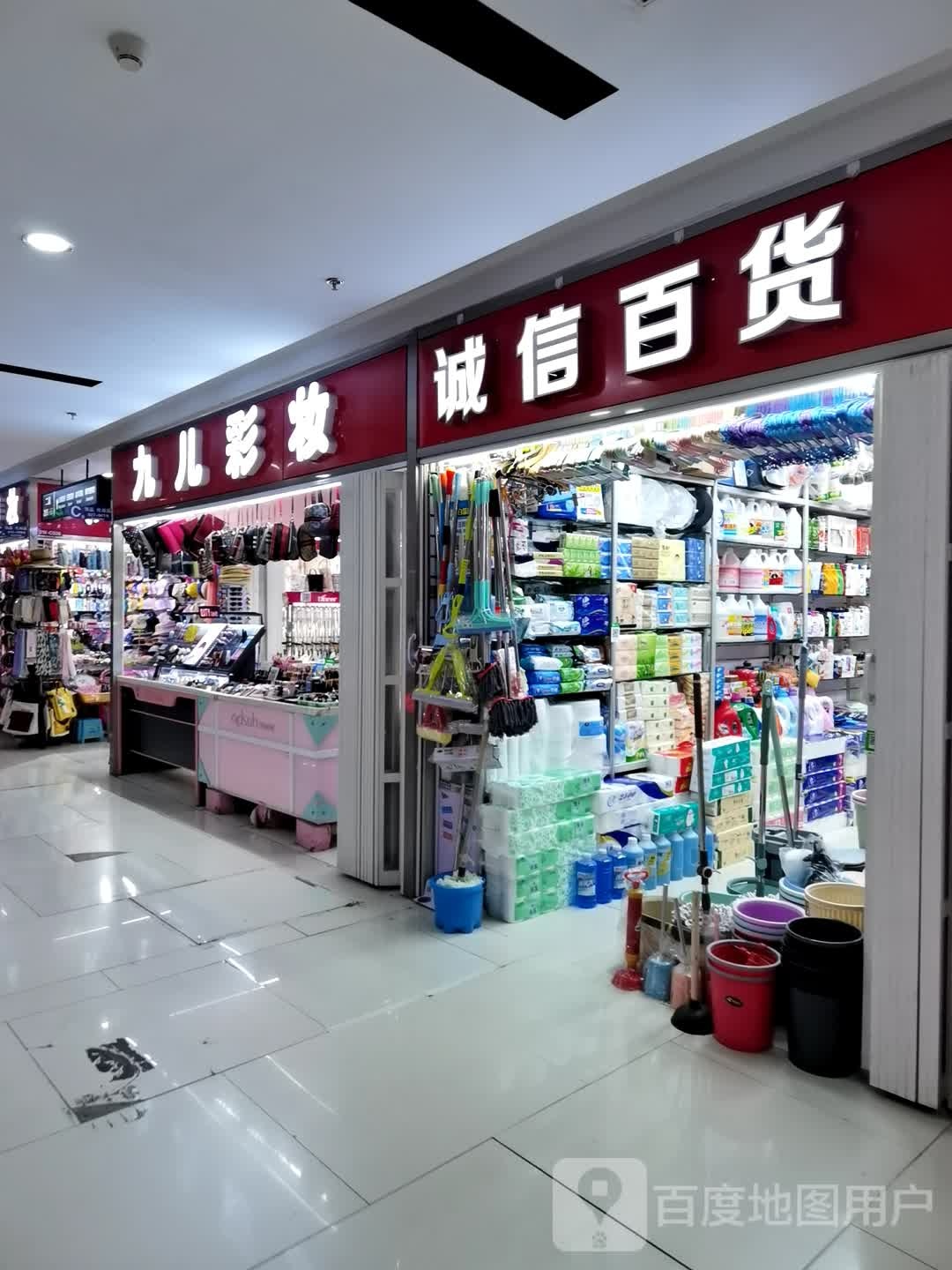 诚信百货(朝悦百惠购物中心店)
