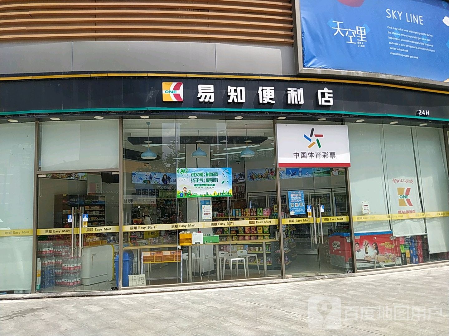 一之便利店(硕果店)
