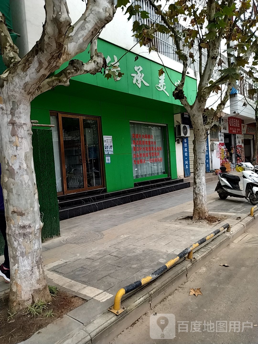 传承美美(宁洱分店)