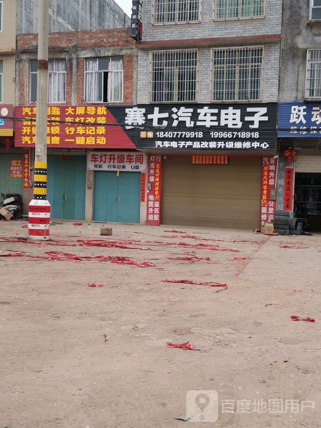 陆屋赛七汽车电子