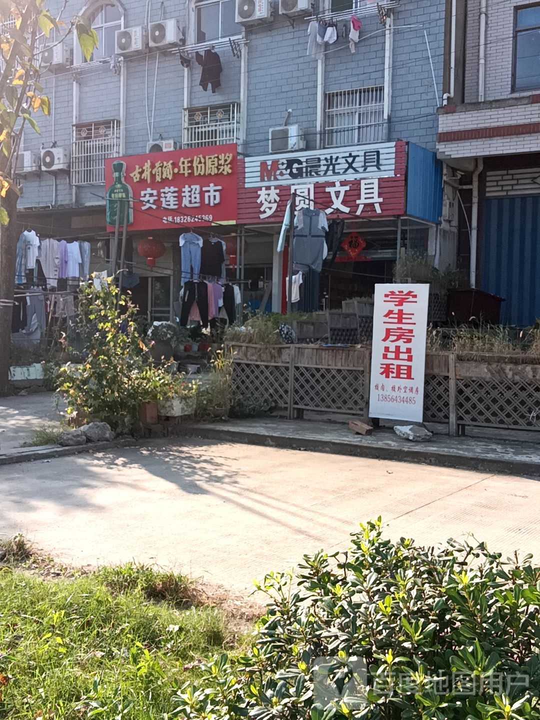 梦圆文具