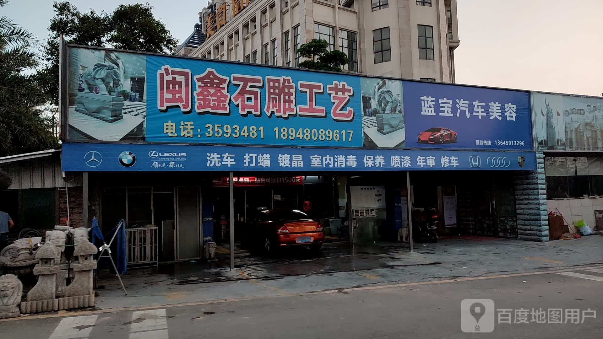 闽鑫石雕工艺(外滩风情街店)