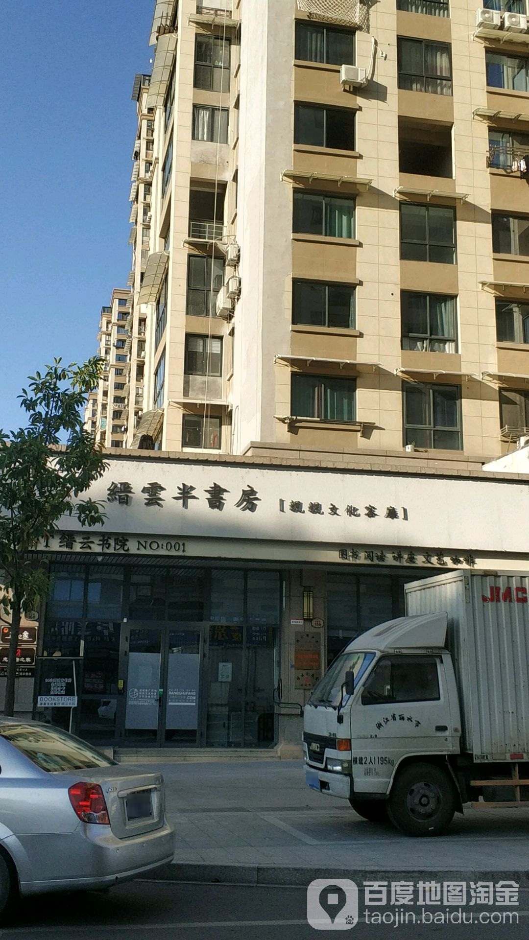 缙云半尚书房