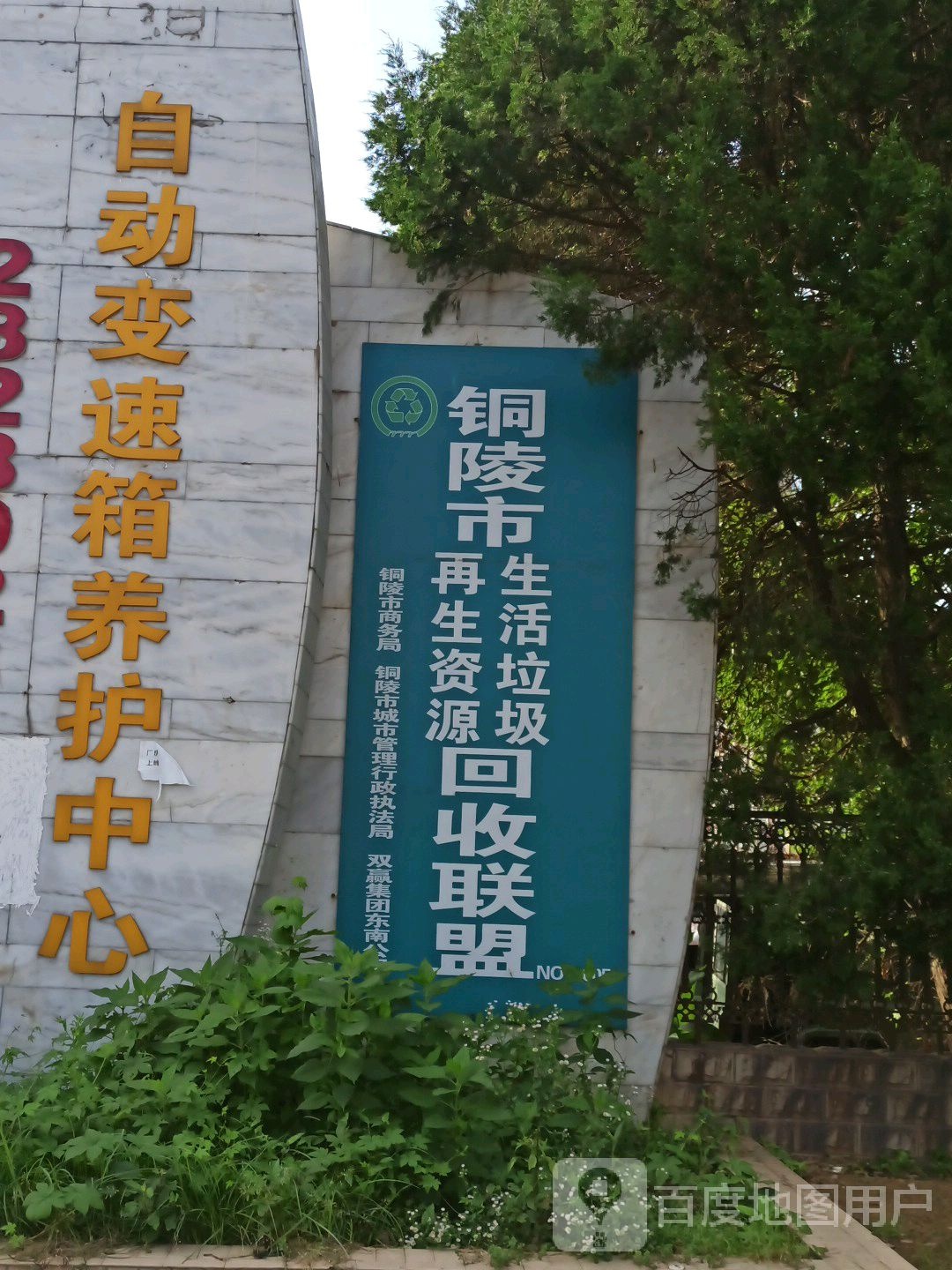 安徽省铜陵市铜官区翠湖一路2626号5层