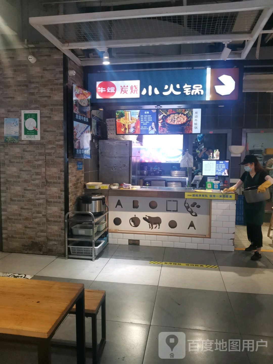牛嫂炭烧(苏宁广场店)