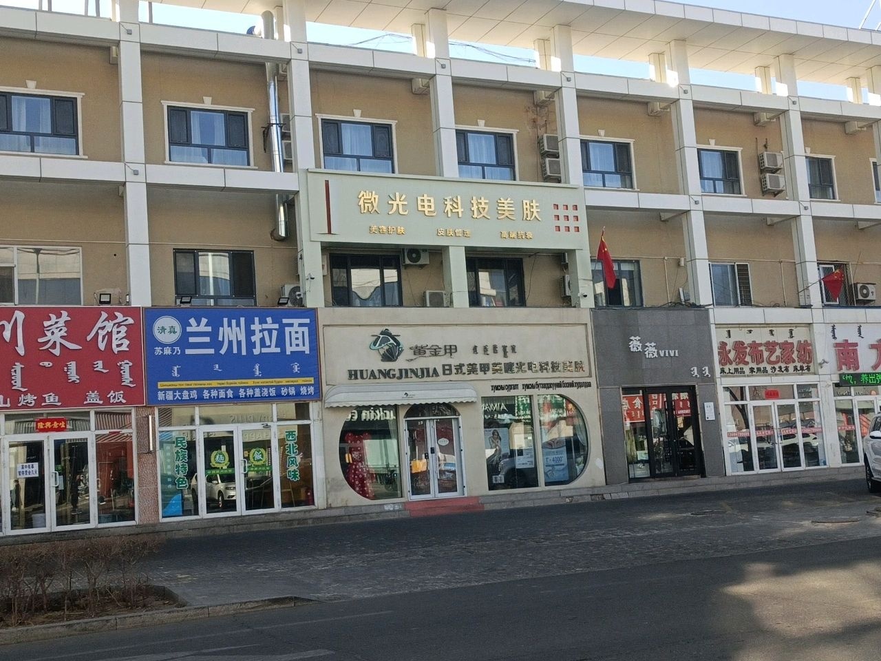 清真苏麻乃兰州拉面