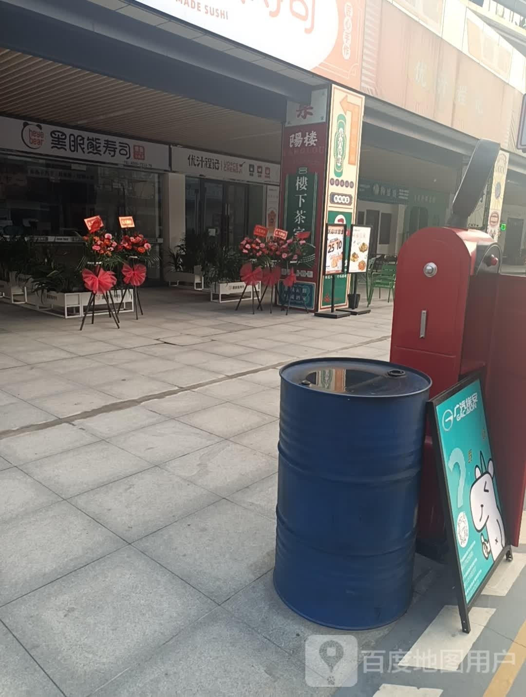 黑眼熊手撕(华商国际城龙汇路店)