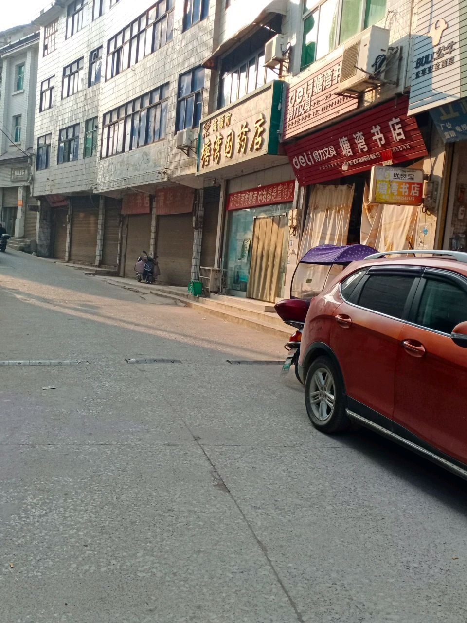 塘湾书店