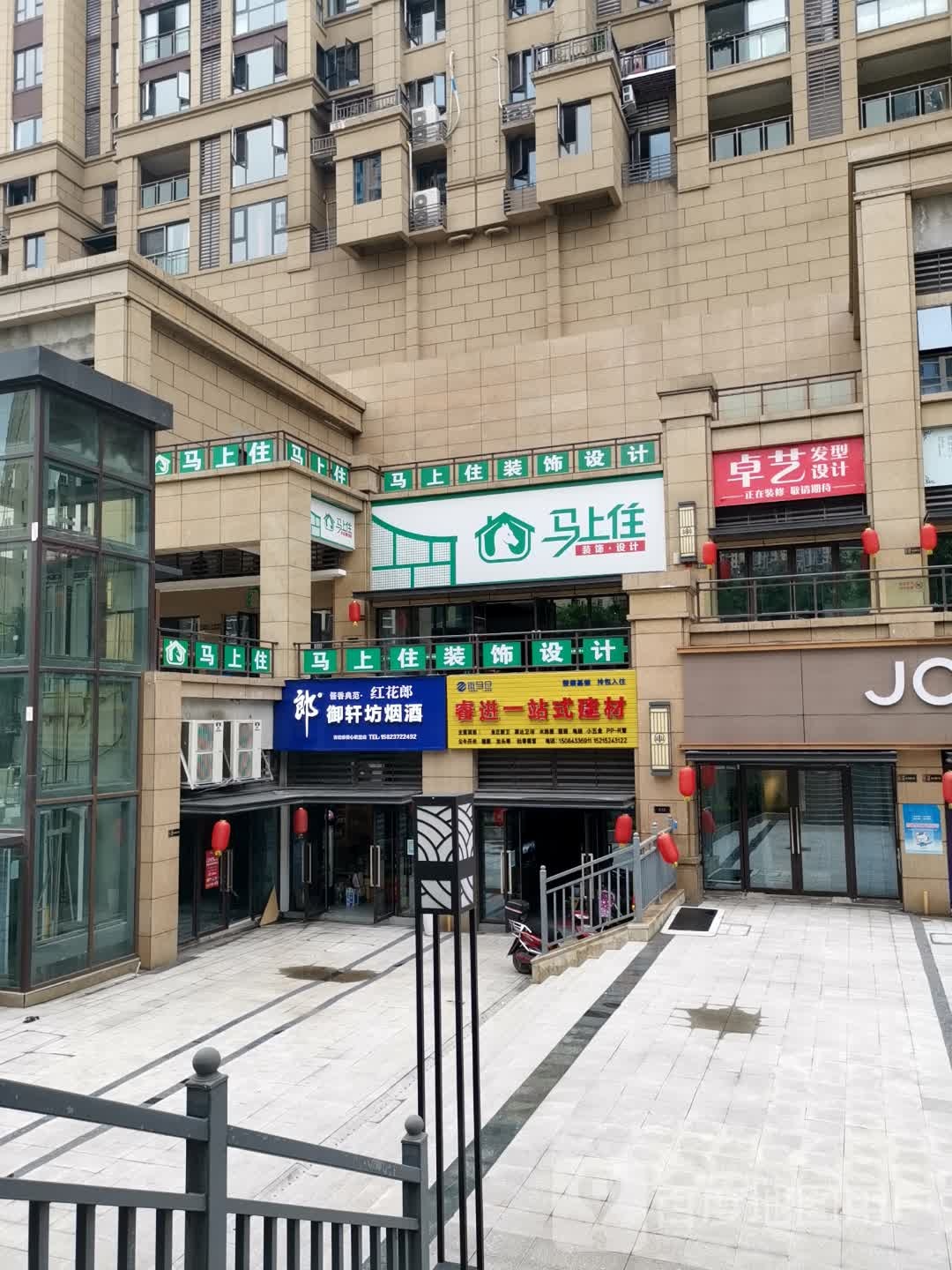 卓艺形象科技