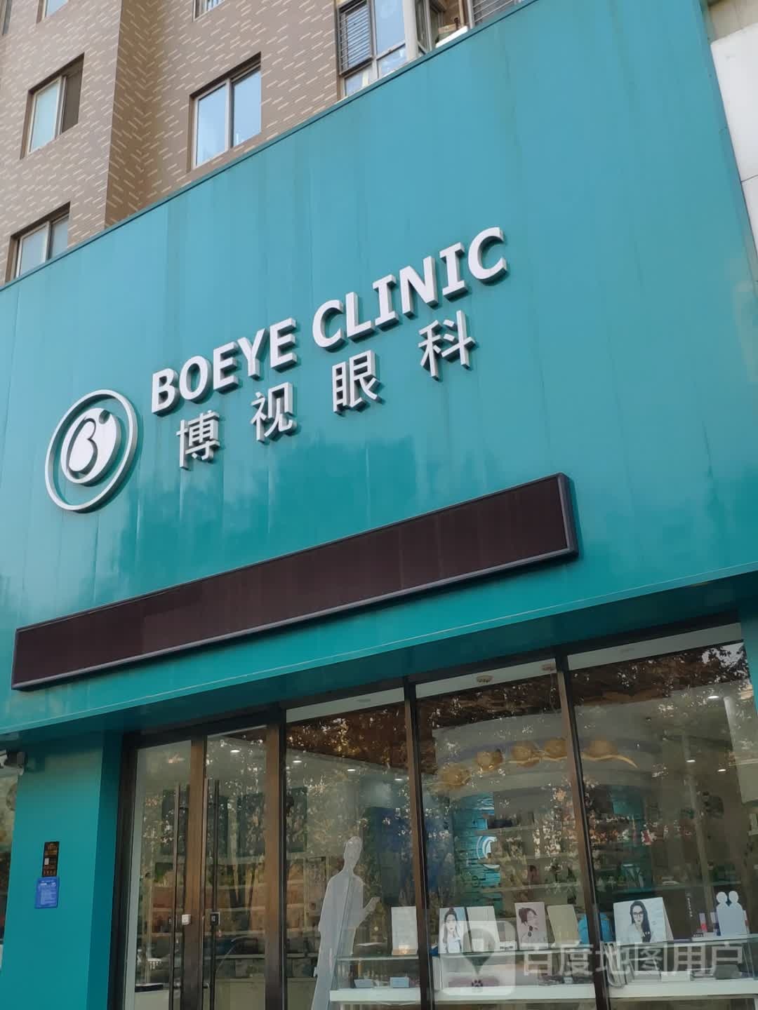 博视眼科(康虹路店)