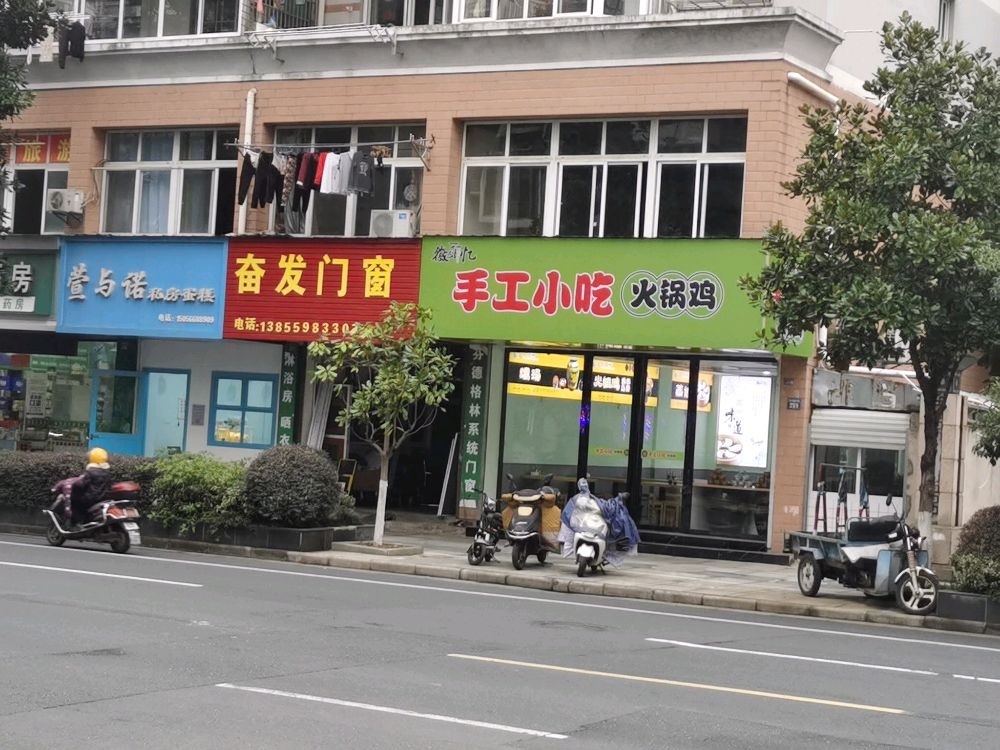 维工吃厨忆徽瘛小手丶火锅鸡