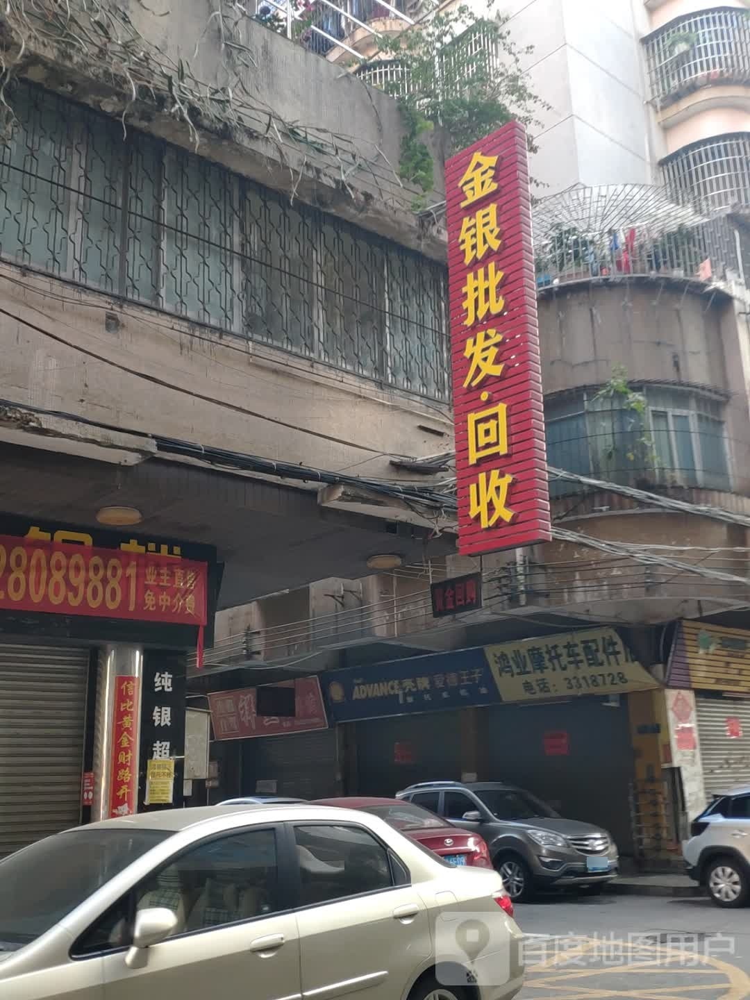 金银批发回收
