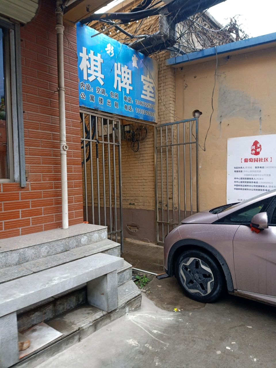 彩霞棋牌室