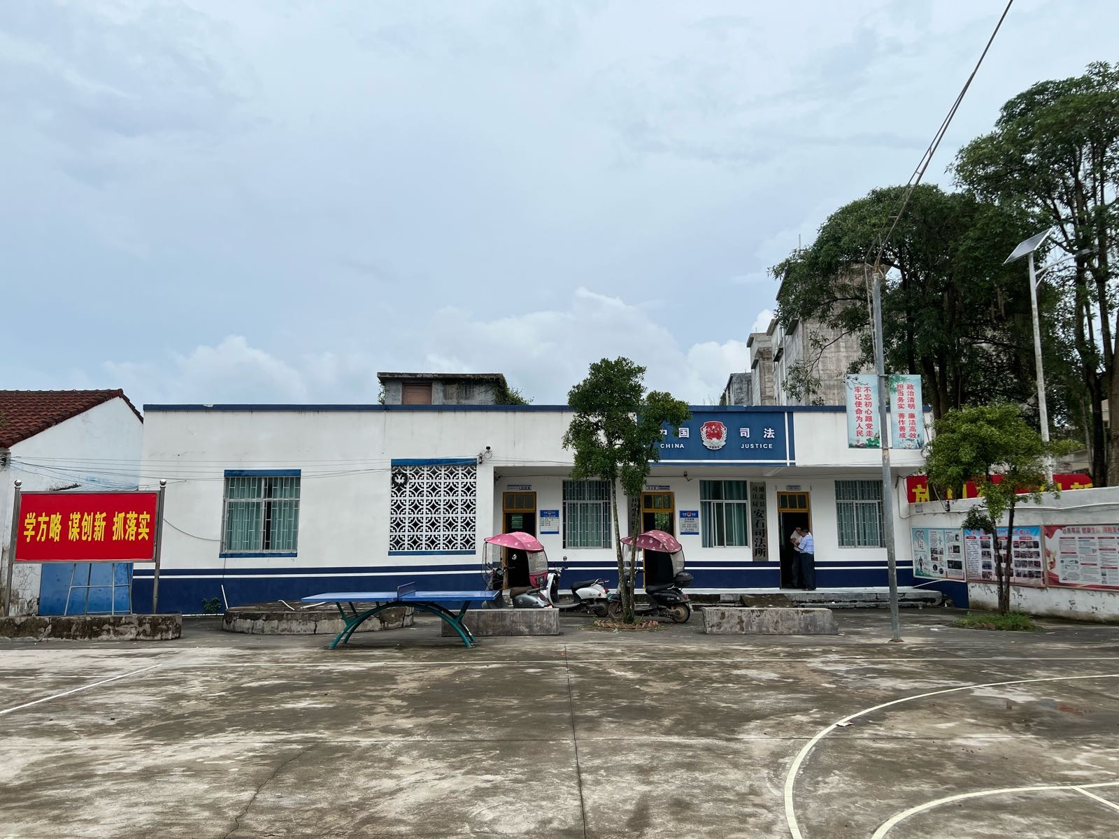 浦北县司法局安石司法所