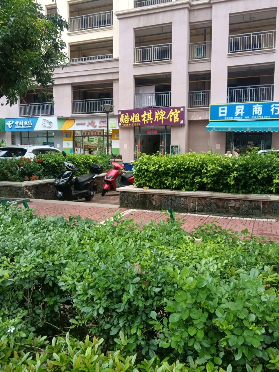 酷姐棋牌馆