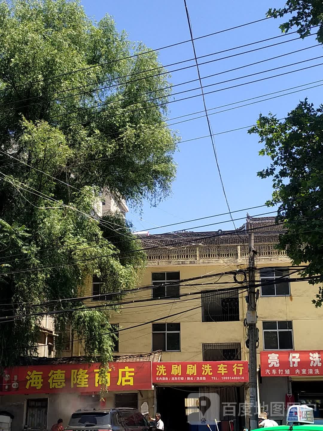 海得隆商店
