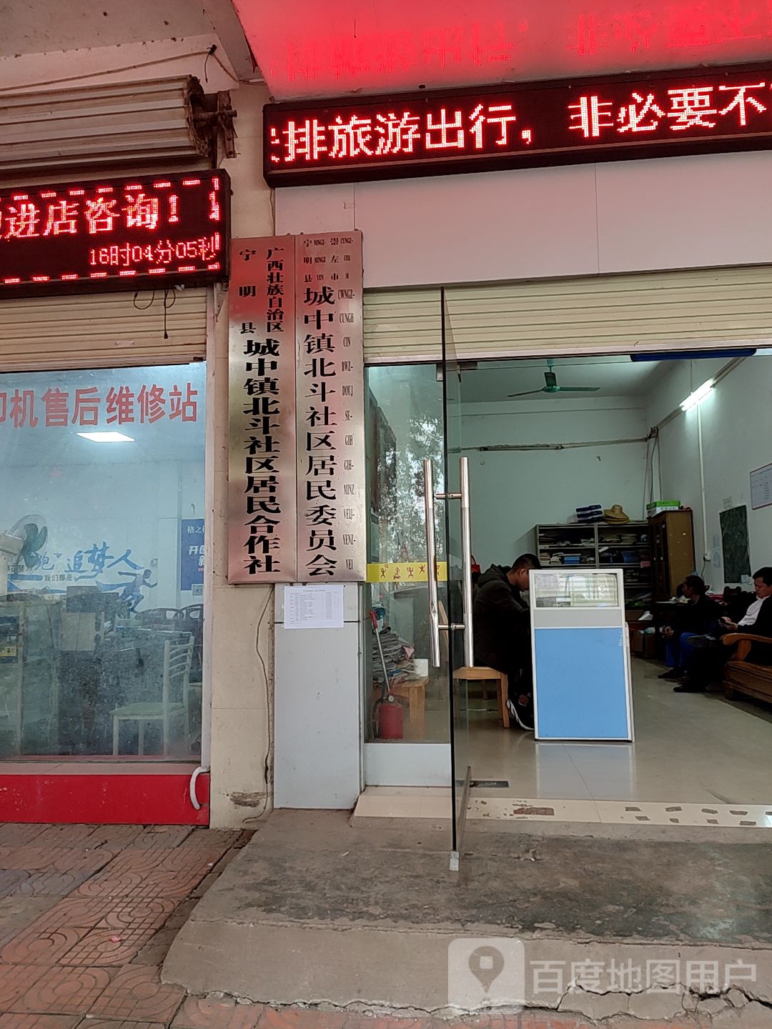 广西壮族自治区宁明县城中镇北斗社区居民合作社